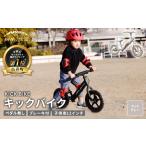 子供用 ブレーキ付 キックバイク 12インチ