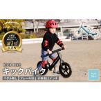 子供用 ブレーキ付 キックバイク 12インチ