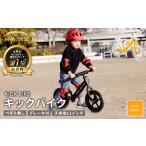 子供用 ブレーキ付 キックバイク 12インチ