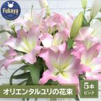 オリエンタルユリの花束