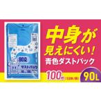 ゴミ袋 90L