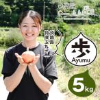 淡路島玉ねぎ 歩-AYUMU- 5kg