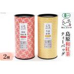 fu.... налог AG070[...... чай ] остров . мир черный чай чайный пакетик 2 вида комплект ( мир черный чай &amp; сырой . черный чай каждый 2g×15 штук входит ) Nagasaki префектура остров . город 