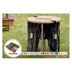 組み立て式 木製スツール