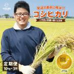 本原農園のまごころコメたコシヒカリ 10kg