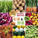 お 米 2kg