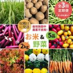 お 米 2kg
