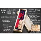ストラップ ネックレス〈小〉彫刻木札 御蔵島本黄楊