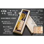 ストラップ ネックレス〈小〉彫刻木札 御蔵島本黄楊