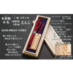 ストラップ ネックレス〈小〉彫刻木札 御蔵島本黄楊