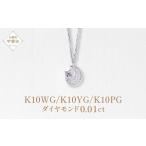 K10WG 三日月 ダイヤモンド ペンダント