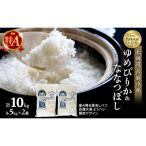 米 ゆめぴりか 計10kg