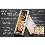 ストラップ ネックレス〈小〉彫刻木札 御蔵島本黄楊