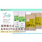 ふるさと納税 東神楽