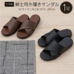 サンダル クロワゼ 紳士用 レザー ブラック