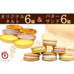 fu.... налог ручная работа фруктовый пирог 6 шт &amp; бутерброд с маслом 6 шт. комплект / конфеты 6 вид еда . сравнение кондитерские изделия десерт рефрижератор /// кондитерские изделия десерт конфеты холодный.. Nara префектура широкий . блок 