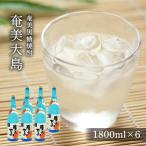 奄美黒糖焼酎 奄美大島 25度一升瓶 1800ml×6本