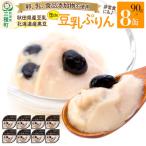 無添加 豆乳ぷりん 黒豆入り 8缶