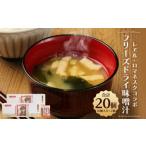 アニメ レヱル ロマネスク コラボ フリーズドライ味噌汁