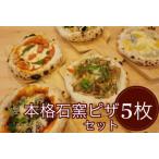 fu.... налог камень обжиг в печи пицца Mini пицца 5 шт. комплект < итальянский ресторан Azare a> пицца основной камень обжиг в печи японский стиль столица способ Kyoto (столичный округ) черепаха холм город 