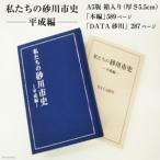 fu.... налог мы. песок река город история - эпоха Heisei сборник - Hokkaido песок река город 