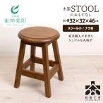 木製スツールのおもてなし 小 ナラ材
