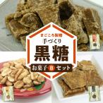 菓子 詰合せ レターパック ライト まごころ製糖オリジナル