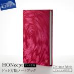 HONcept ドレス生地 ノートブック