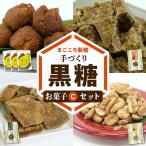 菓子 レターパック プラス まごころ製糖オリジナル