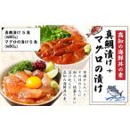 高知の丼の素 真鯛の漬け 約80gx5パック+