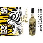 芋焼酎 お前は虎になるのだ 700ml