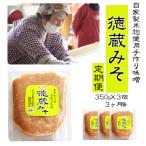 徳蔵味噌 350g