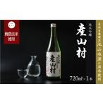 鯉農法米 純米吟醸 720ml×1本