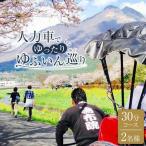 人力車でゆったりゆふいん巡り 45分コース 2名様