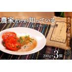カレー 無水 トマト 糀 200g×3個