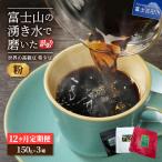 メール便発送 コーヒー 世界の高級豆 希少豆