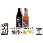 永井豪画業50周年記念商品2本セット