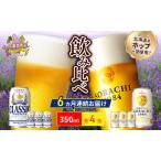 飲み比べセット SORACHI1984