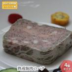 熟成豚肉 パテ 長谷川自然牧場 フランス料理