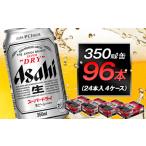 ふるさと納税 アサヒ�