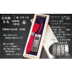 青黒檀ストラップ ネックレス〈小〉彫刻木札