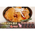 fu.... налог .........! половина комплект * день высота . ткань использование свинья фарфоровая пиала 150g×4 упаковка _ ежедневное блюдо * готовый продукт retort мясо свинина _[ рассылка не возможно регион : отдаленный остров.. Hokkaido Naganuma блок 