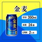 ふるさと納税 【定期�