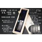 青黒檀ストラップ ネックレス〈小〉彫刻木札