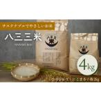 八三三米 4kg