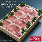 生姜焼き 豚 700g