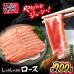 豚 シャブシャブ 700g