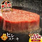 長崎和牛 ヒレステーキ 計1.5kg