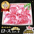 ロースステーキ 500g