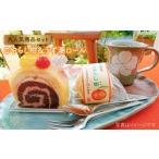 うず潮ロールケーキ1本&こやらし柑10個